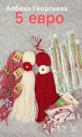 лот от мартенички 