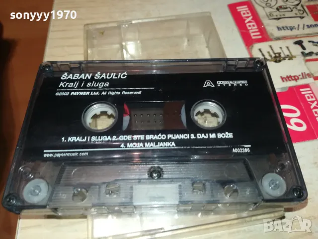 SABAN SAULIC-ORIGINAL TAPE 2504250848, снимка 8 - Аудио касети - 50028988