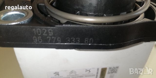 2041A5,9677933380,ПОМПА СЪЕДИНИТЕЛ CITROEN BERLINGO,C3,C4,PICASSO 2009-, снимка 2 - Части - 34116048