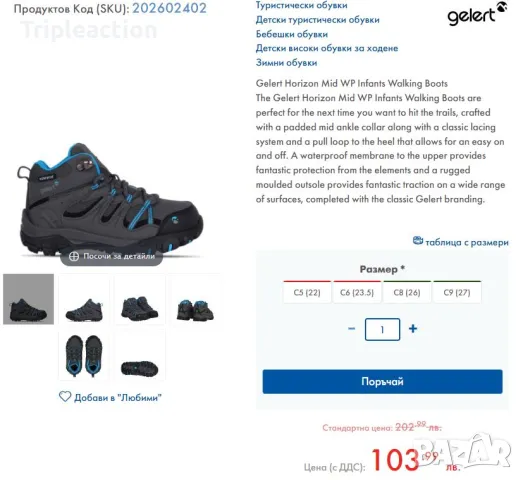 Детски боти Gelert Horizon Mid WP Infants Walking Boots - Charcoal/Blue, снимка 6 - Бебешки боти и ботуши - 47990224
