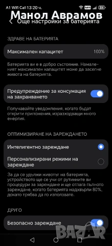 Honor Magic 7Pro 512/12GB Нов гаранция, снимка 12 - Други - 53495323