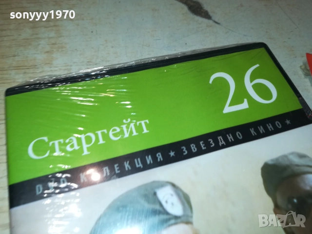 СТАРГЕЙТ ДВД 2509251947, снимка 4 - DVD филми - 51839149