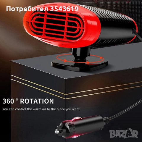 ТОП Керамична Печка Духалка Парно За Кола Автомобил 12v + Вентилатор Климатик, снимка 6 - Аксесоари и консумативи - 51834295