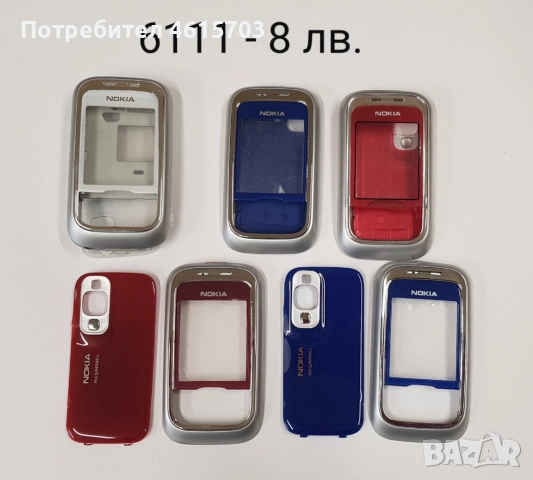 Панели за Nokia 225,6300,2700,1200,1208,1209,1280,1202,3230,5030,6021,6030,6280,6670,7210,7260,7500,, снимка 17 - Резервни части за телефони - 52066275