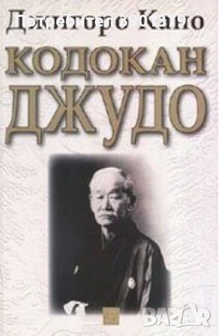 Продавам Книги За Бойни Изкуства , снимка 7 - Други - 52405107