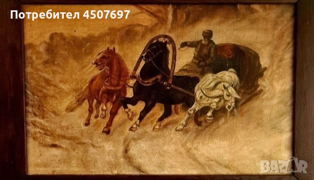 картина: руска тройка 1890г., снимка 4 - Антикварни и старинни предмети - 53090253