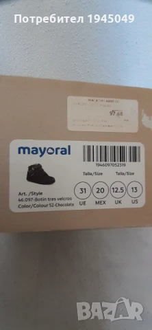 Детски боти за момче Mayoral - 31 номер, снимка 7 - Детски боти и ботуши - 50525605