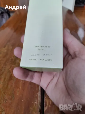 Стар одеколон Жизел #3, снимка 2 - Други ценни предмети - 48719382