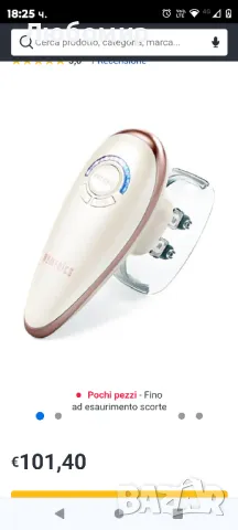 Антицелулитен масажор Suction + EMS

