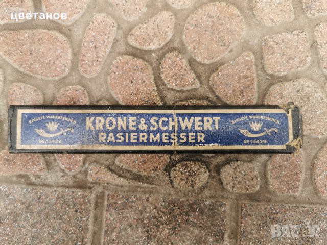 стар бръснач solingen