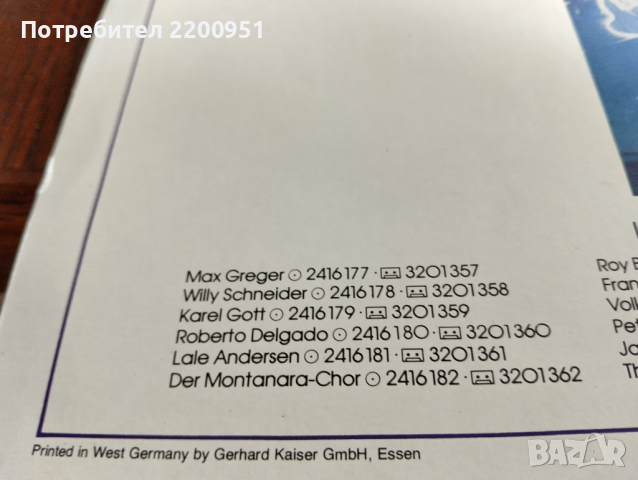 MAREK & VACEK, снимка 7 - Грамофонни плочи - 44683063