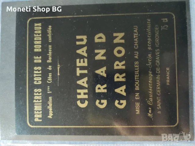 Предлагаме голяма колекция етикети за вино, снимка 9 - Други ценни предмети - 48968910