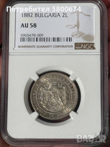 2 ЛЕВА 1882 AU 58 , снимка 2 - Нумизматика и бонистика - 53704954