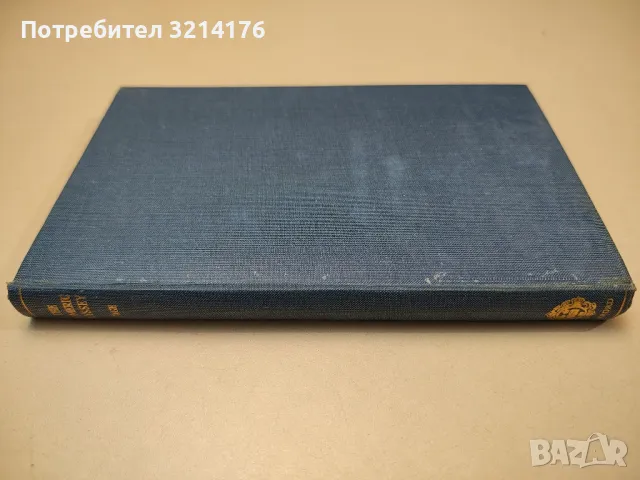The Homeric Odyssey - Denys L. Page (1955)