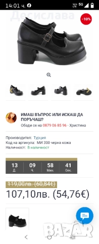 Дамски обувки с дебел ток , снимка 8 - Дамски обувки на ток - 52431071