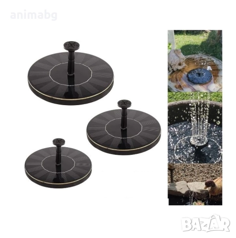 ANIMABG Комплект кръгъл слънчев фонтан с 4 дюзи, 16 см, снимка 9 - Други - 51480325