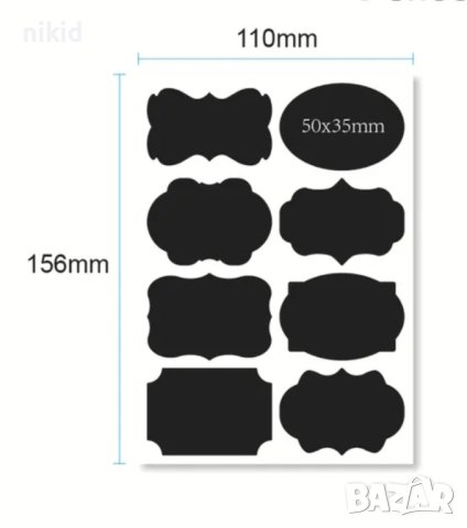 32 бр Самозалепващи черни Етикети Лепенки Емблеми за надпис буркани кутии ръчна изработка, снимка 5 - Други - 21045891