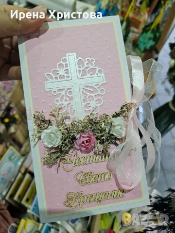 Картички за кръщене. Налични! , снимка 9 - Декорация - 55915215