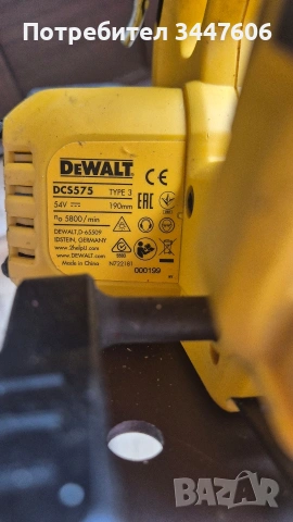 Dewalt Dcs575 циркуляр, снимка 3 - Други инструменти - 53066646