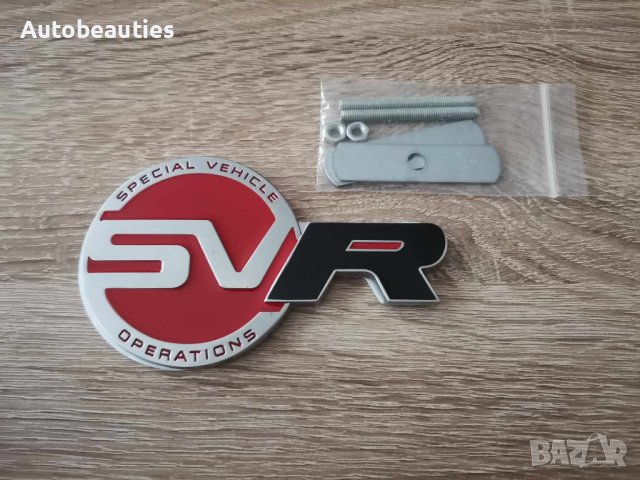 Рейндж Роувър Range Rover SVR емблема решетка, снимка 1 - Аксесоари и консумативи - 41666334