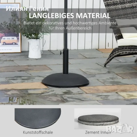 Стойка за чадър Outsunny, основа за чадър, 3 адаптера, регулируема, цимент, 25 кг, снимка 9 - Градински мебели, декорация  - 50511068