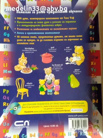 Книги за английския манталитет, език и бира! , снимка 4 - Детски книжки - 49166318