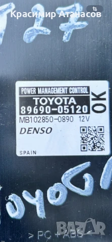 89690-05120. Контрол модул за Тойота Авенсис T27. , снимка 2 - Части - 51394862
