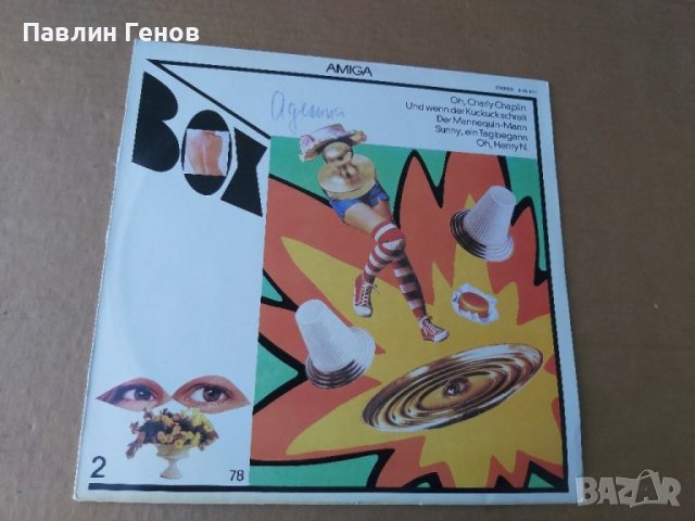Грамофонна плоча Amiga, снимка 1 - Грамофонни плочи - 41342275