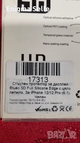 Стъклен протектор за iPhone 12/12 Pro (6.1)., снимка 3 - Фолия, протектори - 49980256
