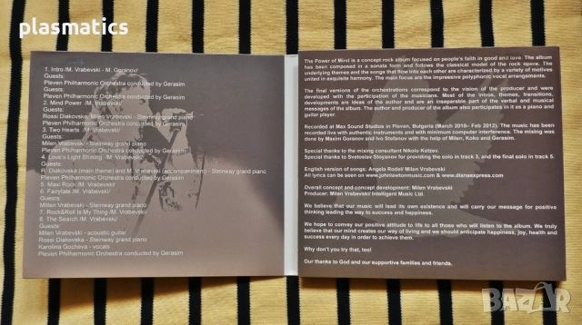 CDs - U2 / John Lawton & Diana Express, снимка 9 - CD дискове - 45303889