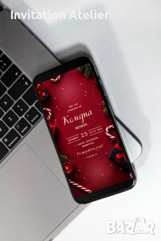 Дигитални покани, снимка 9 - Картини - 52324564