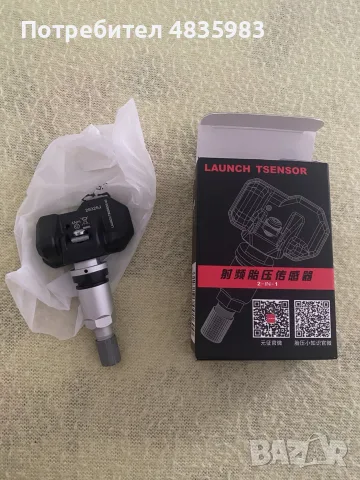 TPMS датчици LTR-03