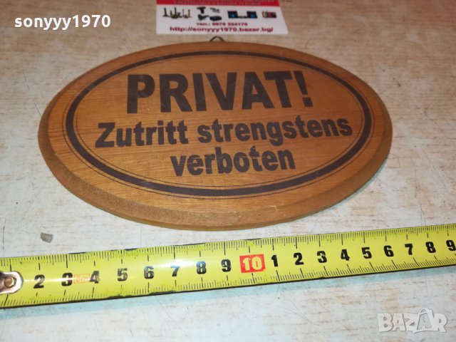 PRIVAT-GERMANY 2809212017, снимка 5 - Колекции - 34284988
