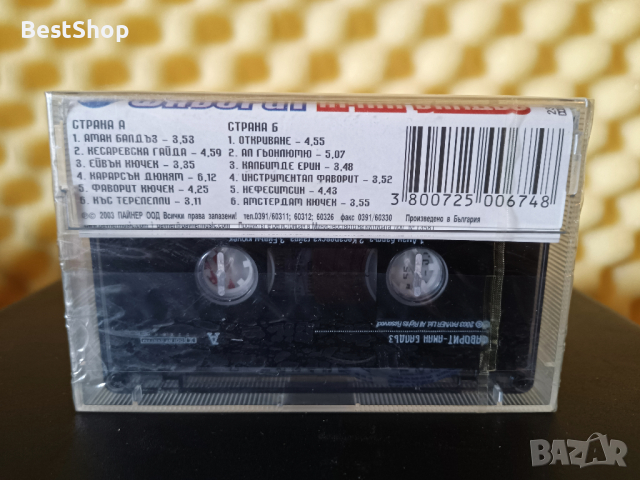 Оркестър Фаворит - Аман балдъз, снимка 2 - Аудио касети - 36277096