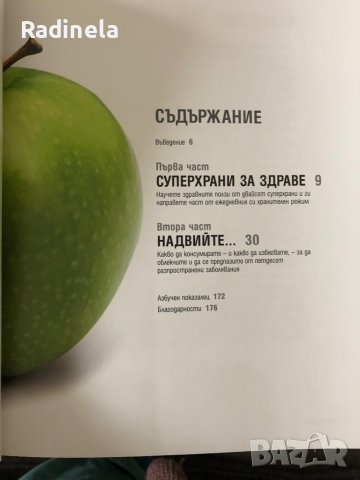 Книга - нова, снимка 5 - Други - 39871000