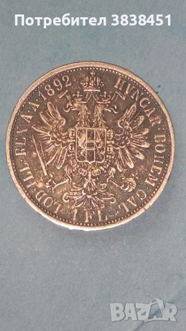 1 Fl. 1892 г.Aвстрия,сребр., снимка 2 - Нумизматика и бонистика - 42510647