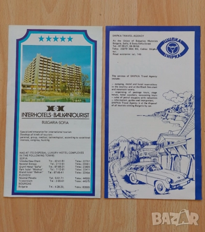 Сол брошури листовки флаери 