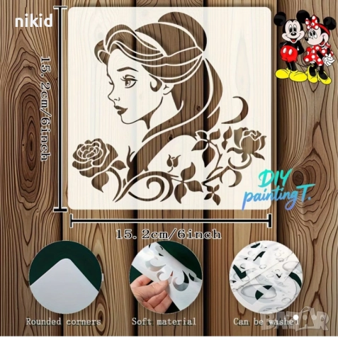 Белл от Красавицата и Звяра стенсил шаблон украса торта боя Scrapbooking
