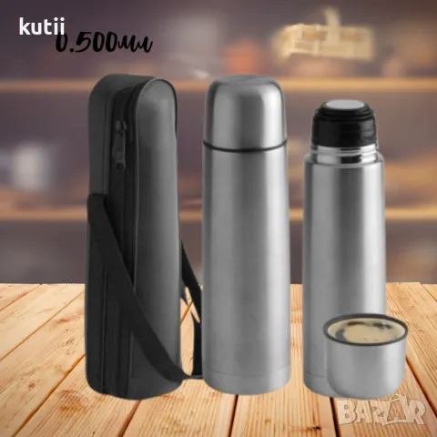 🔥ГОЛЯМО НАМАЛЕНИЕ НА ПОСЛЕДНИ БРОЙКИ 🔥 🔥ТЕРМОС С КАЛЪФЧЕ ЗА ТОПЛИ И СТУДЕНИ НАПИТКИ  ПРОМО 25лв, снимка 1