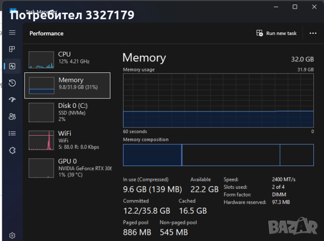 Гейминг компютър *RTX 3060 Ti*, *Ryzen 5 5600, снимка 3 - Геймърски - 52527000