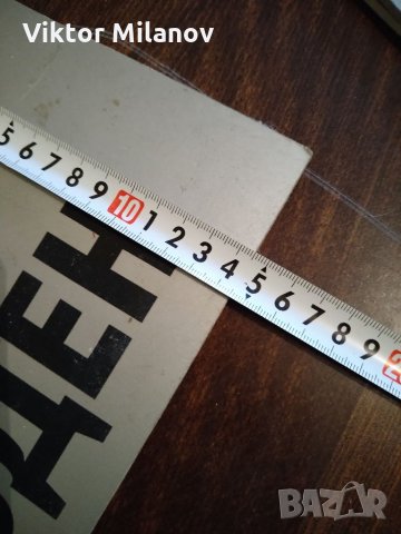 Табели, снимка 7 - Антикварни и старинни предмети - 35831116