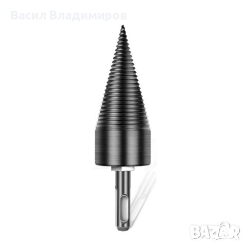 Конус за цепене на дърва за перфоратор/къртач