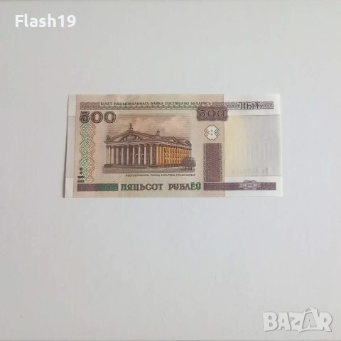 ⭐ Беларус 500 рубли 2000 г. AU ⭐