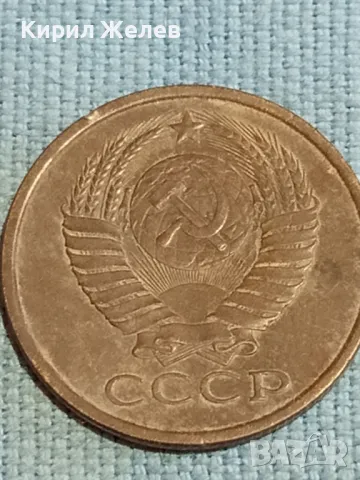 Стара монета 5 копейки 1990г. СССР рядка за КОЛЕКЦИЯ ДЕКОРАЦИЯ 39198, снимка 5 - Нумизматика и бонистика - 48217554