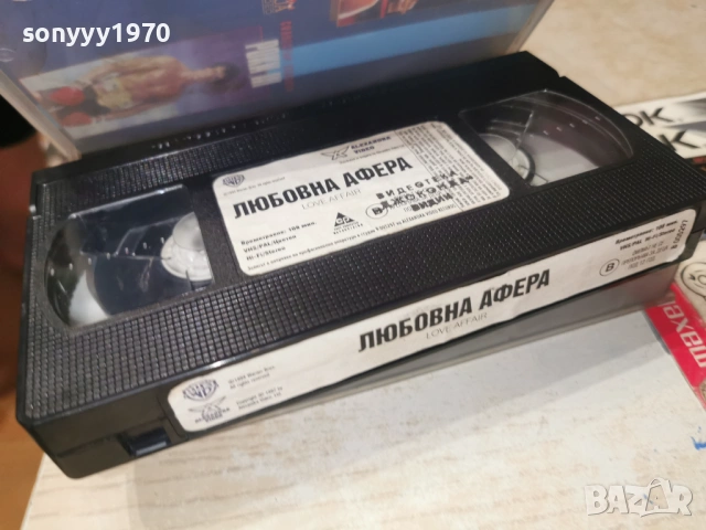 ЛЮБОВНА АФЕРА-ORIGINAL VHS VIDEO TAPE 1602260833LCHERY1, снимка 11 - Други жанрове - 53490703