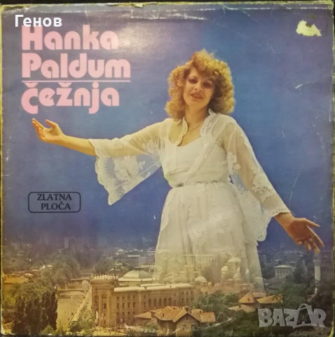 Сръбски грамофонни плочи, снимка 3 - Грамофонни плочи - 53378865