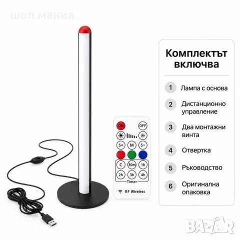 RGB LED подова лампа 50 см – 7 цвята, дистанционно управление и регулируема яркост, снимка 4 - Лед осветление - 56103191