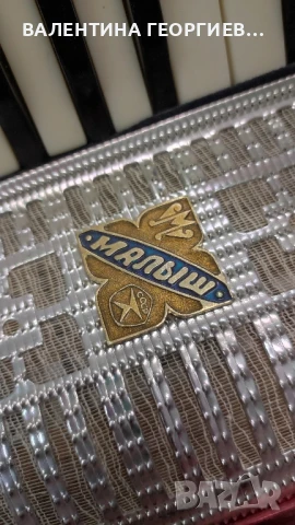 Акордеон Мальш, снимка 2 - Други - 50984345