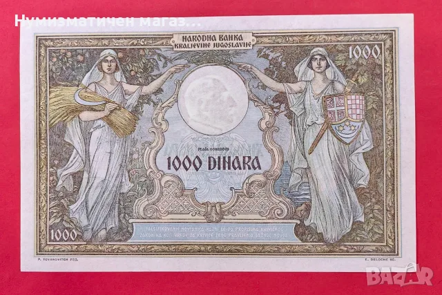 1000 динара 1931 Югославия -Черна гора / Италиански военни сили