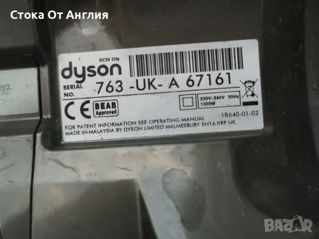 Прахосмукачка - Dyson DC26 City / 1300W, снимка 5 - Прахосмукачки - 55930459